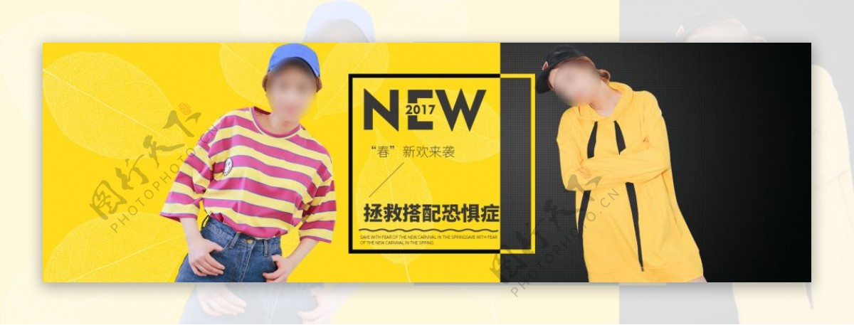 新款时尚女装上新活动banner