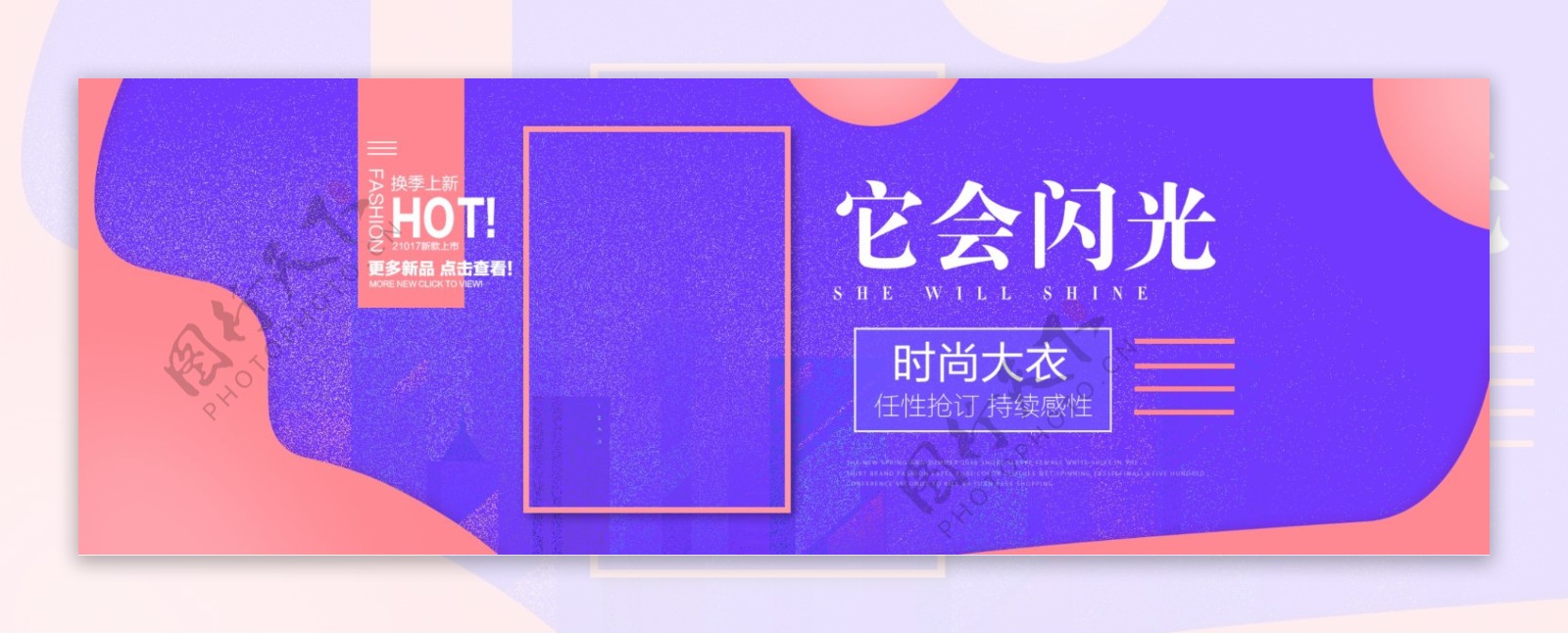 简约冬季女装上新活动促销海报banner