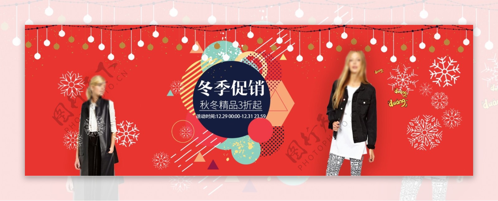 红色时尚简约女装年货节电商banner