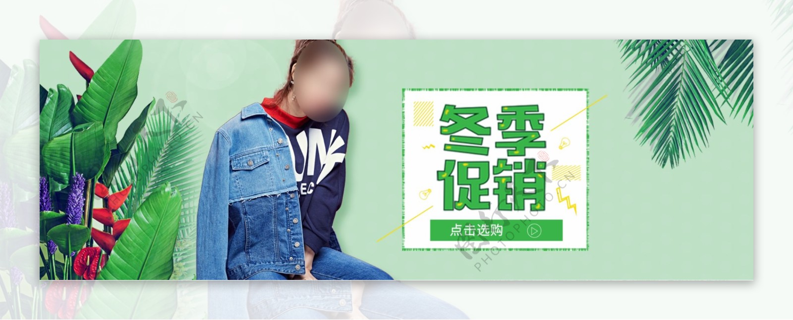 绿色植物清新冬季促销淘宝女装电商海报