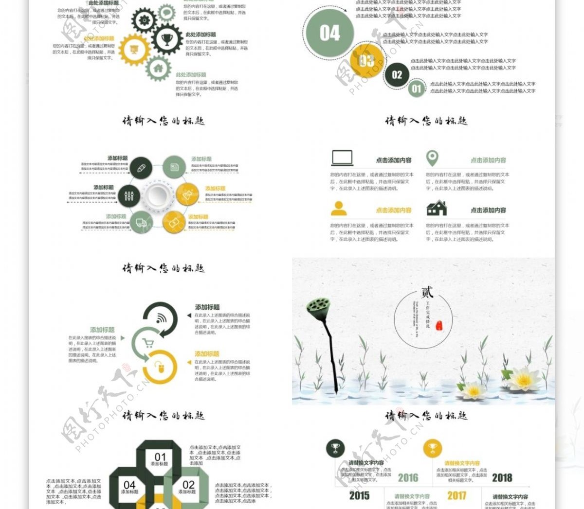 中国风商务工作总结汇报年终总结PPT模板