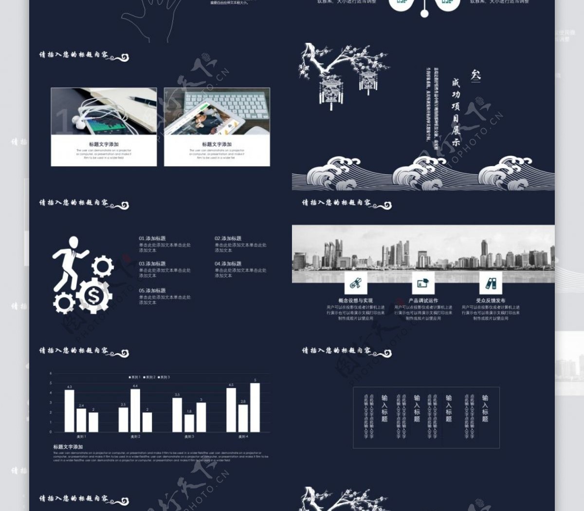 2019蓝白色中国风工作汇报PPT模版