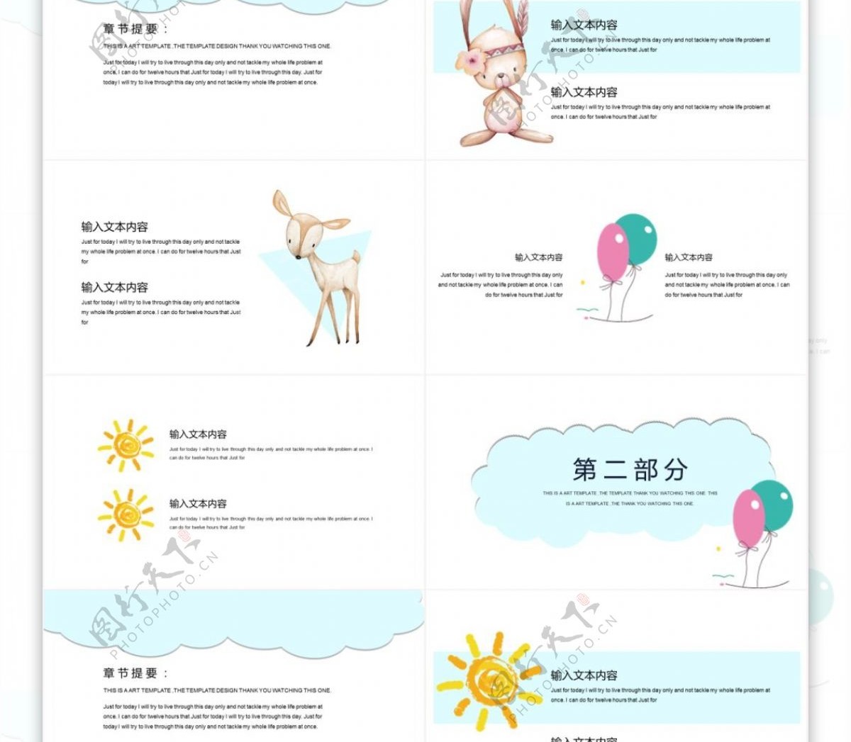 小鹿可爱卡通年终总结汇报PPT模板