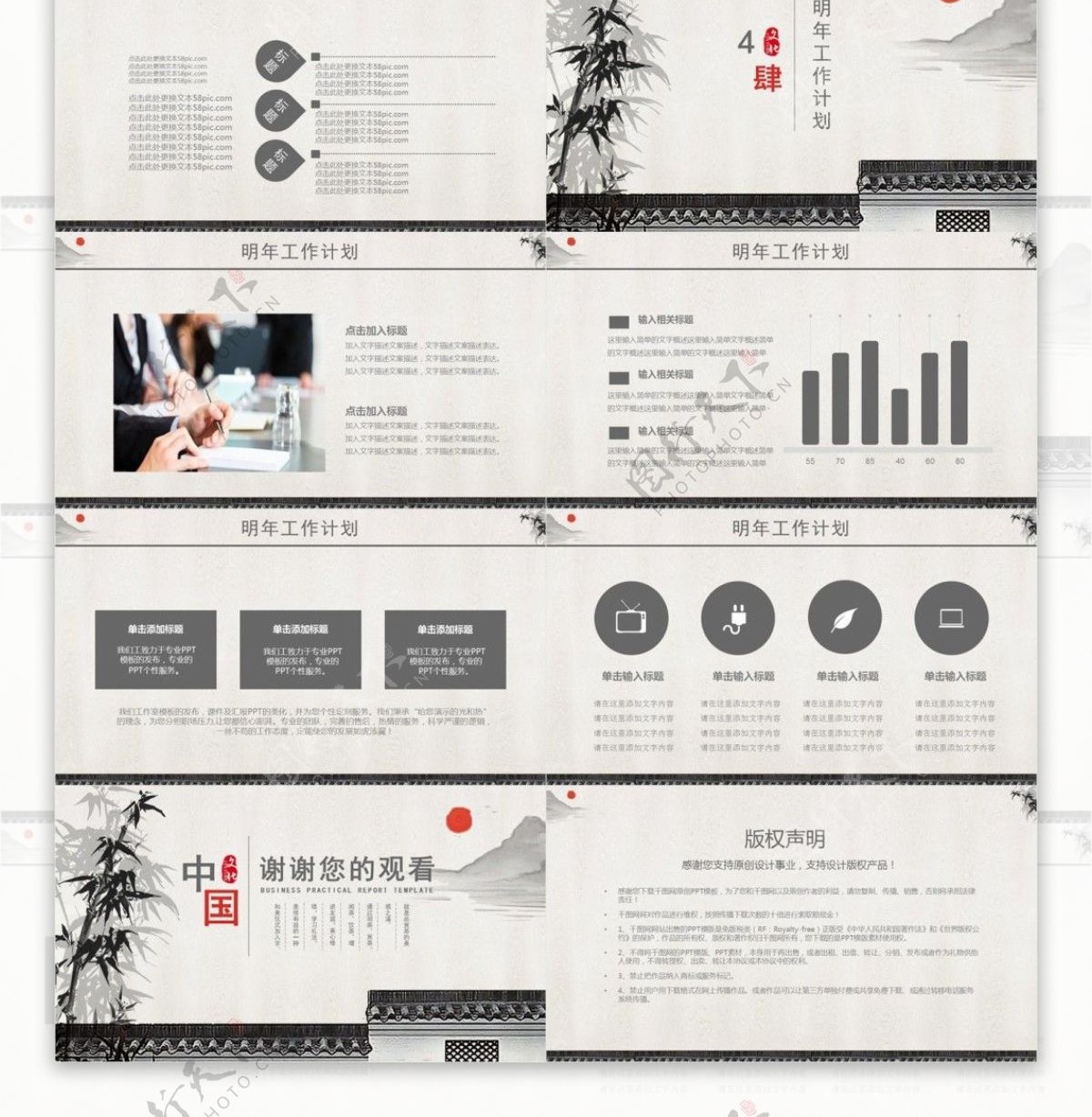 灰色中国风通用年度工作总结计划PPT模板
