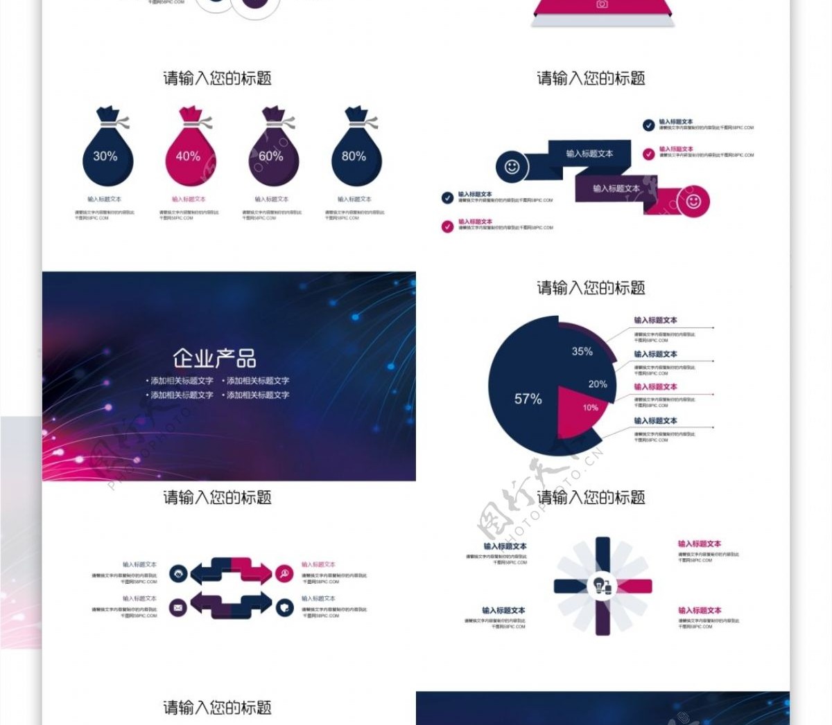 渐变公司介绍发布会融资计划书PPT模板