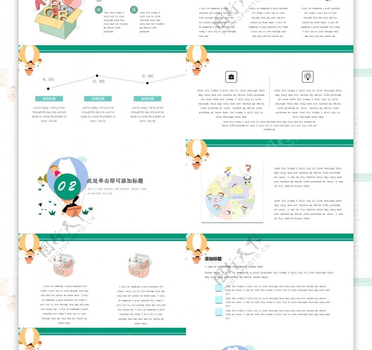 绿色卡通可爱教学课件PPT模板