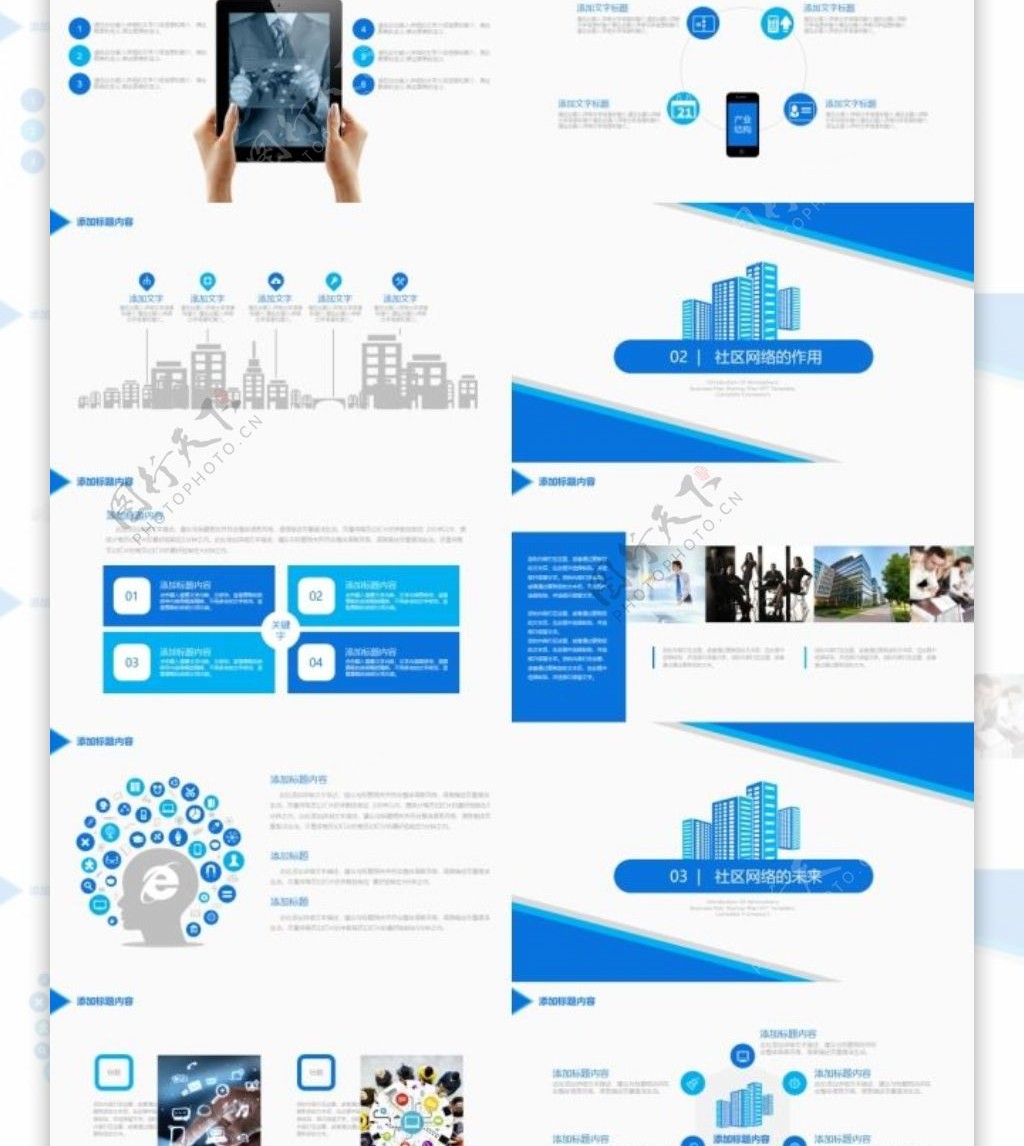 蓝色创意商务风营销策划PPT模板