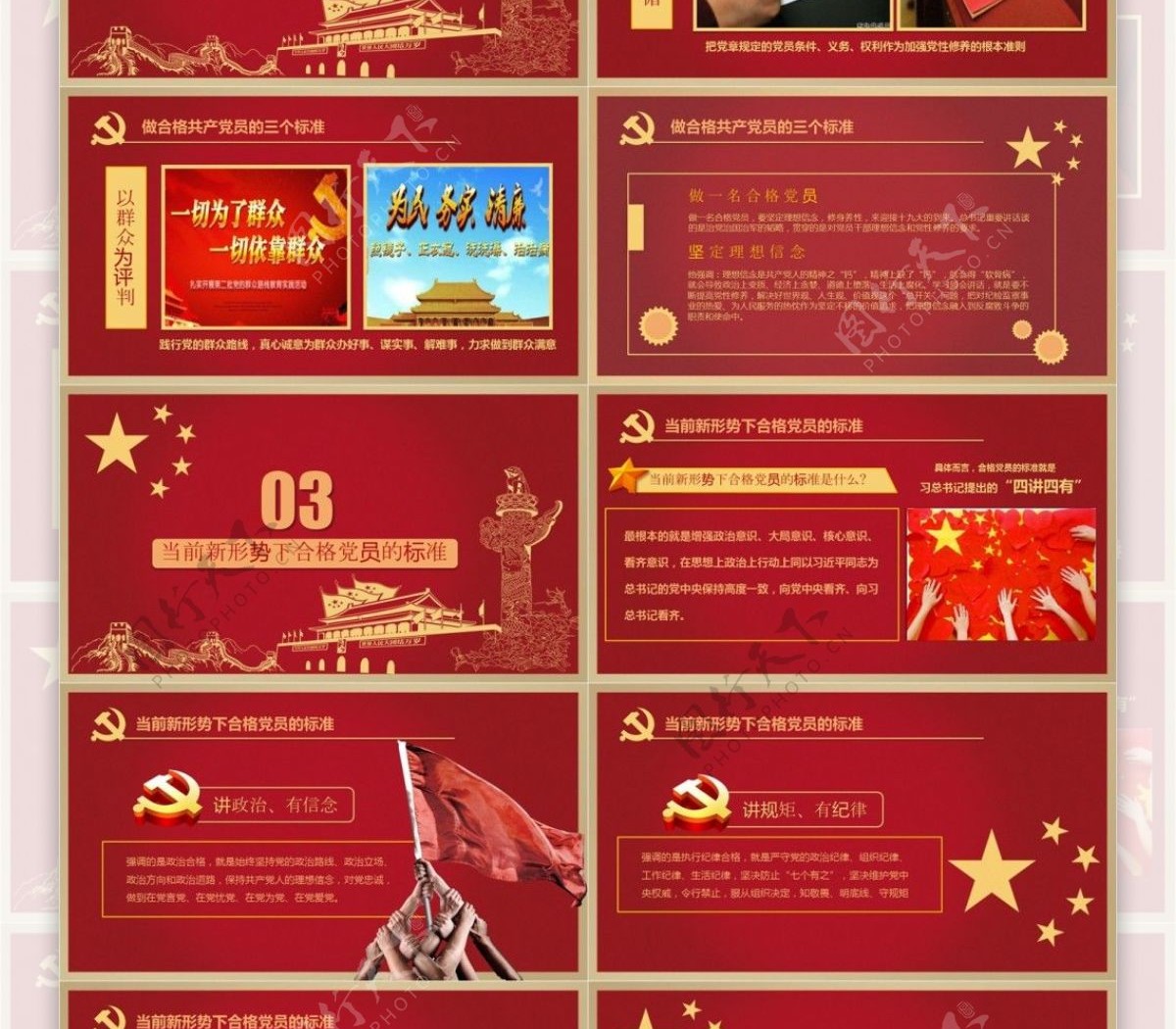 红色党建共产党员党政培训精神阵地PPT模板范本