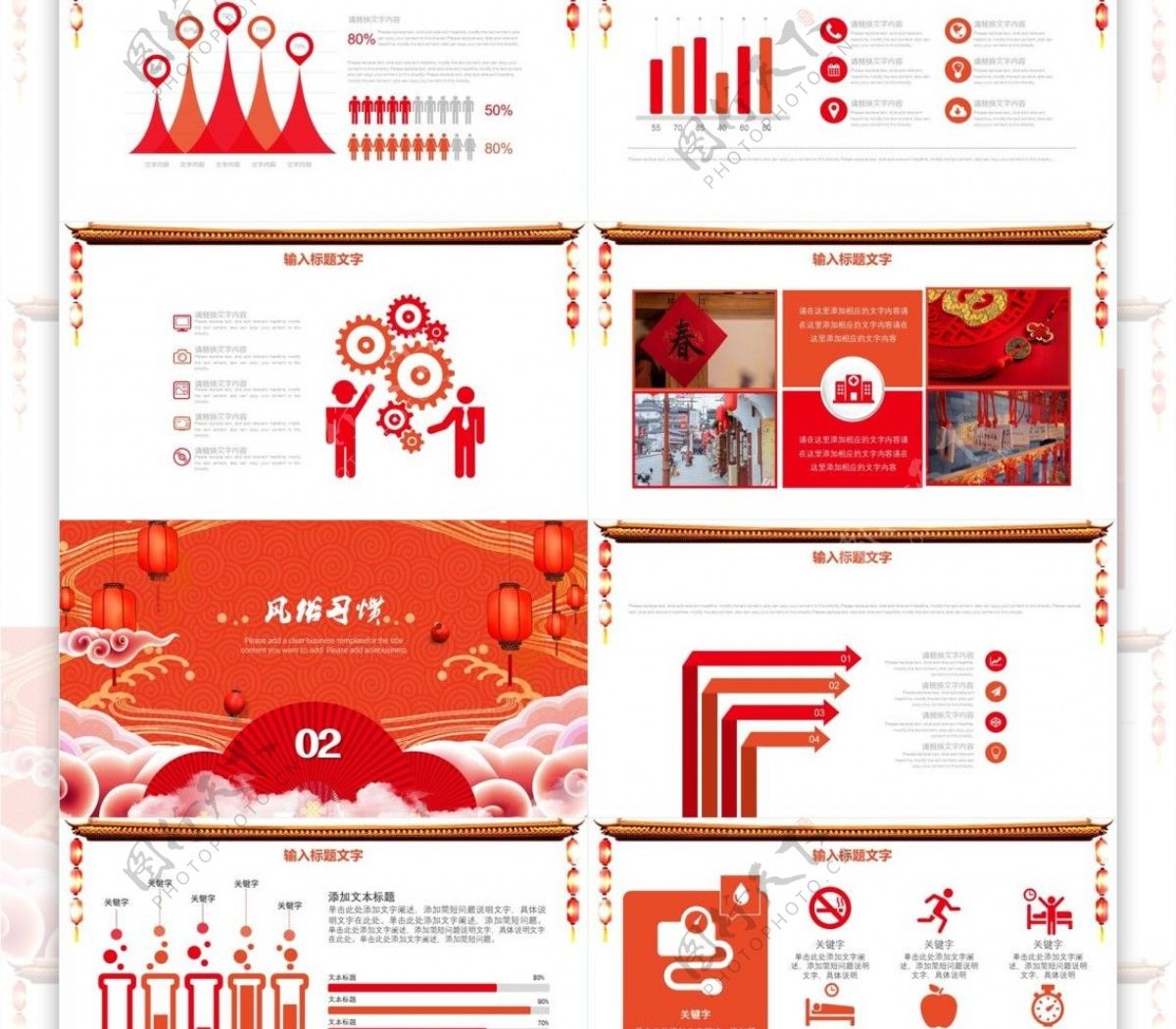 创意家具企业欢度春节节日庆典PPT模板