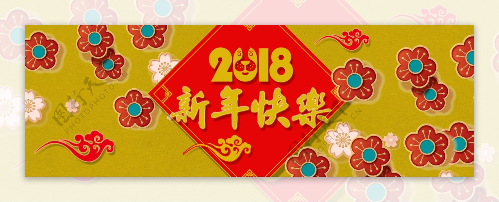 电商淘宝2018新年黄色梅花美妆海报