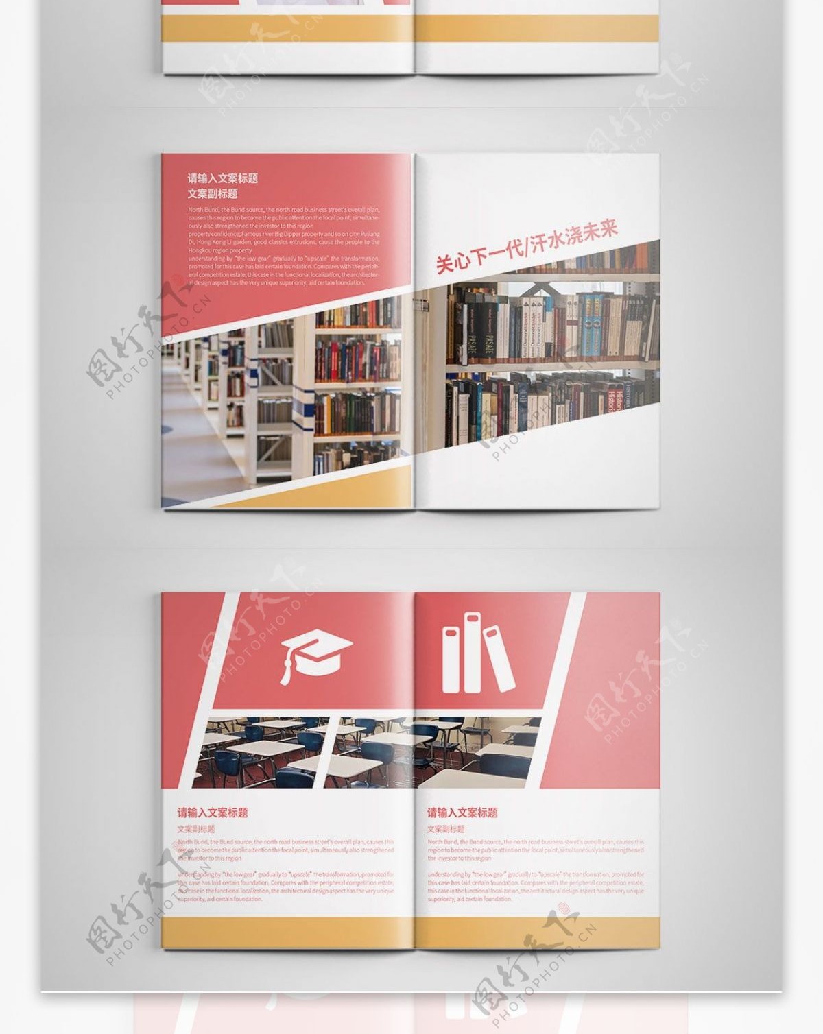 创意教育机构宣传画册设计PSD模板