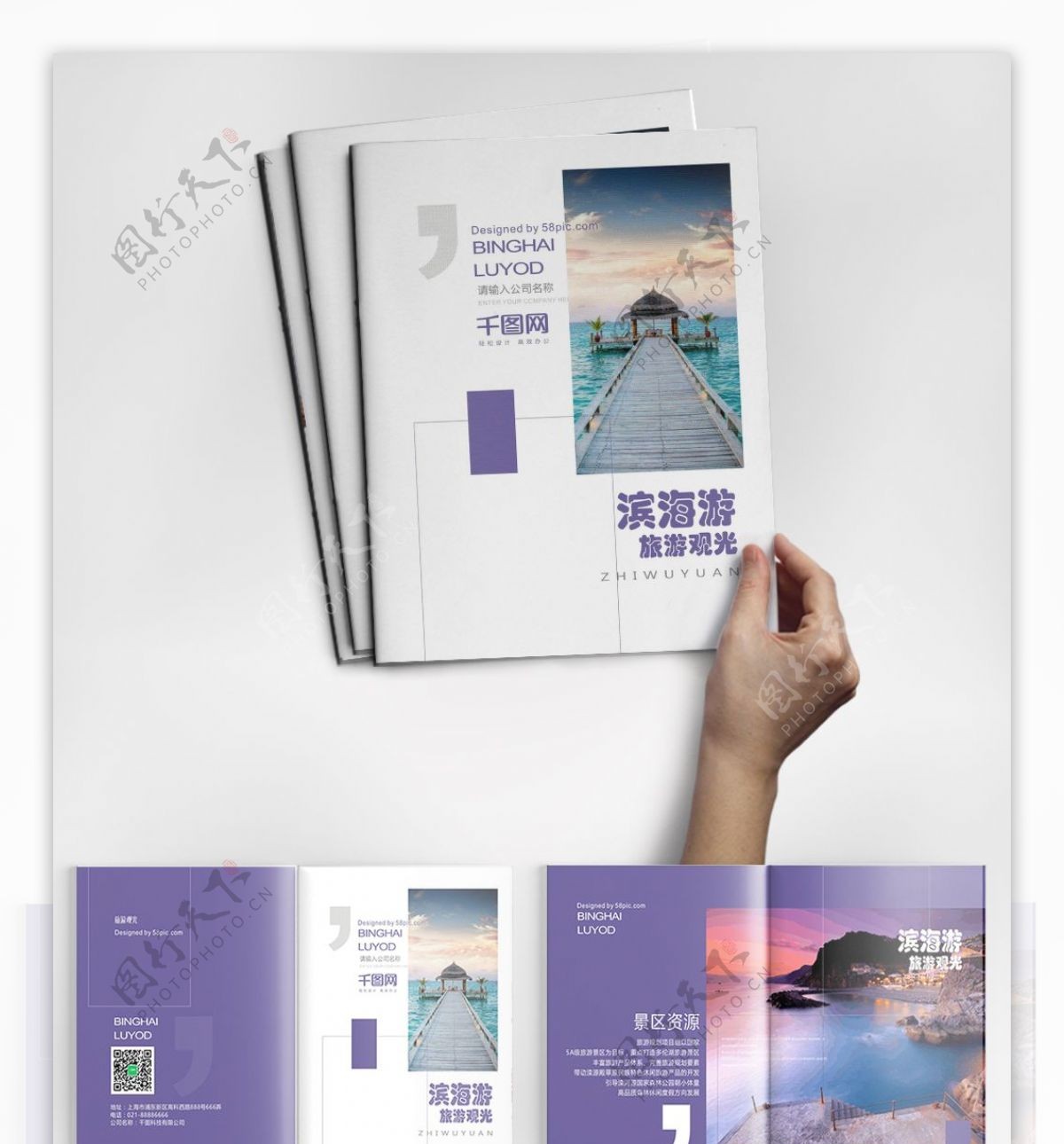 时尚简约滨海旅游宣传画册