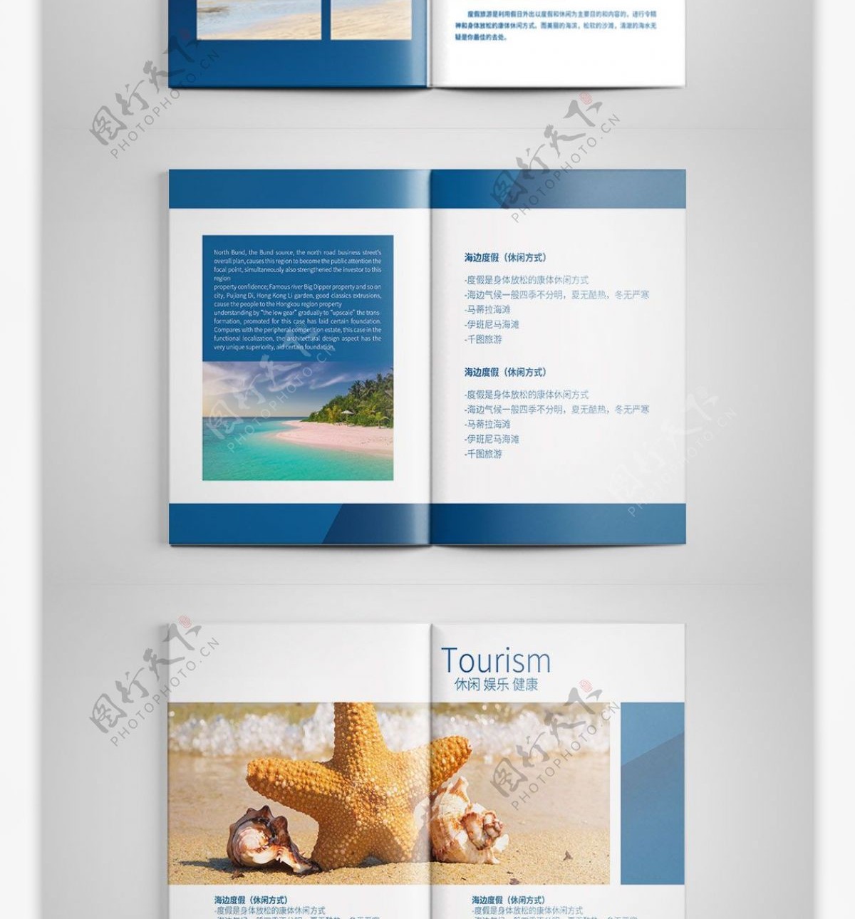 蓝色海滨旅游画册设计PSD模板