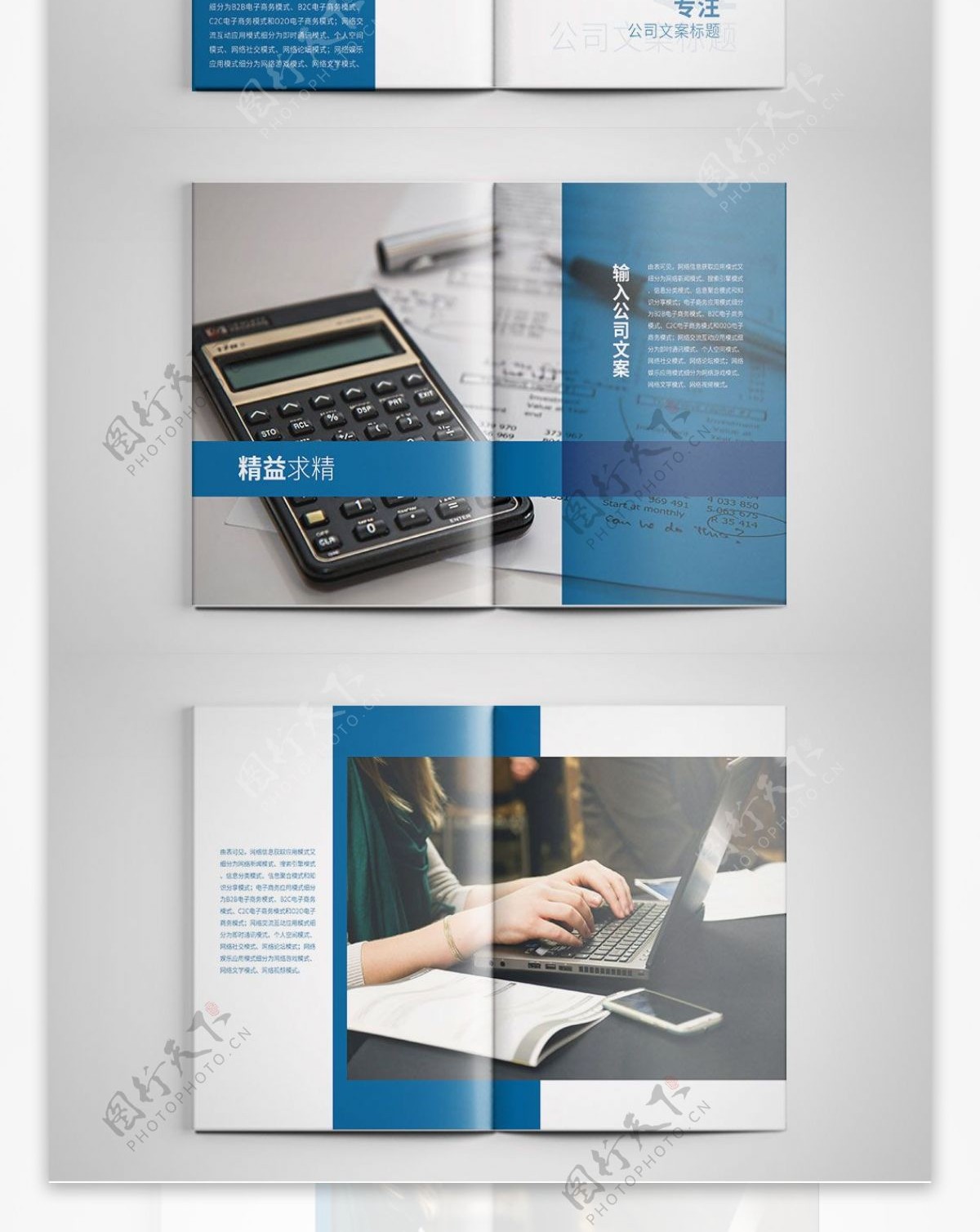 蓝色商务高档宣传画册设计PSD模板