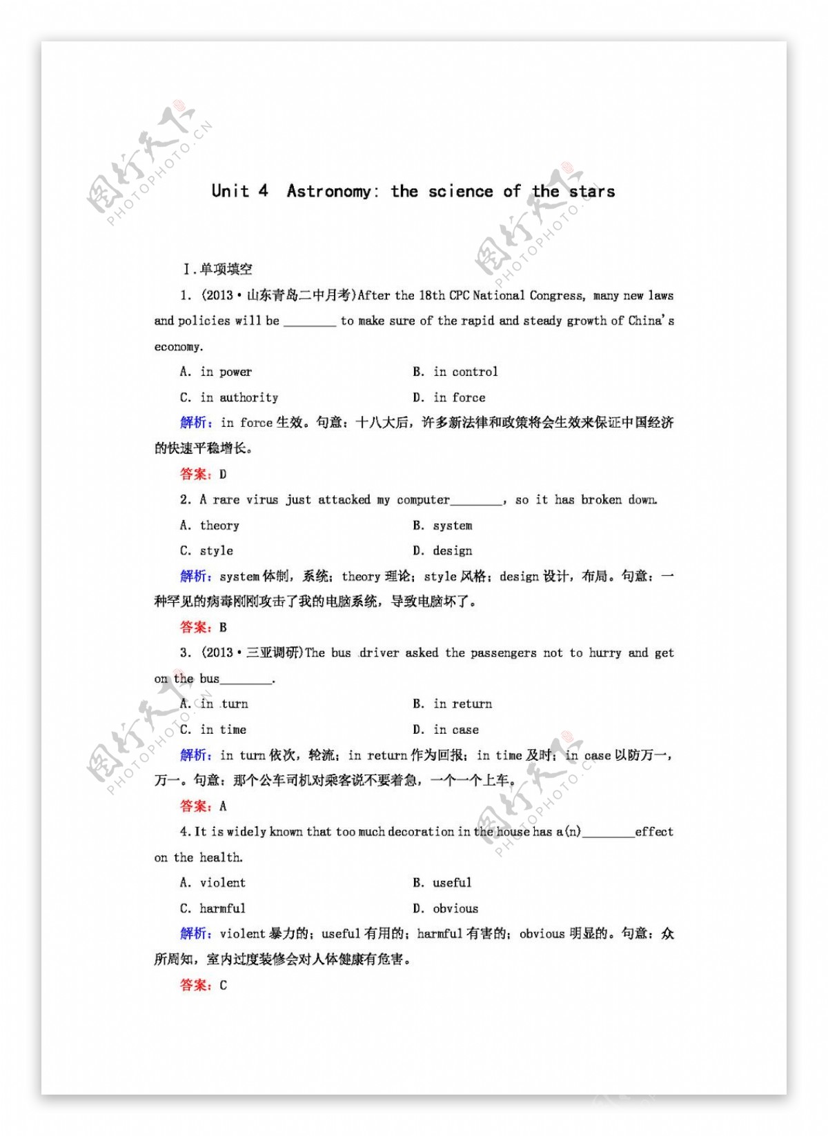 高考专区英语高考英语考点全解Unit4