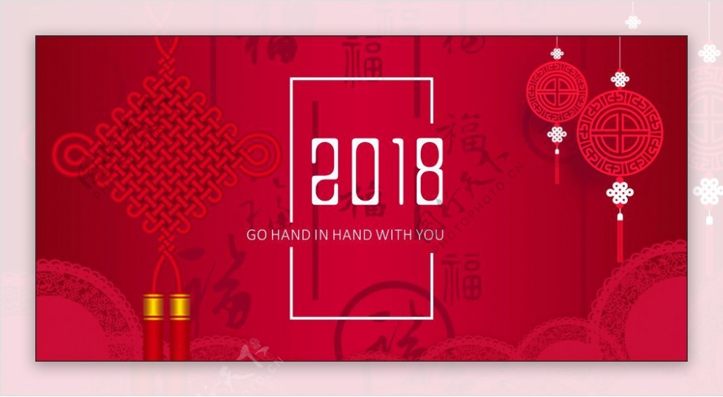2018红色喜庆海报设计