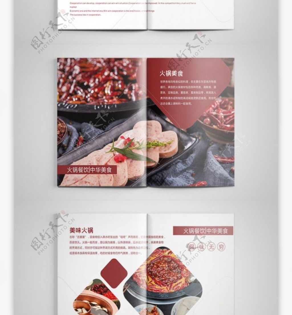 时尚大气火锅餐饮美食画册