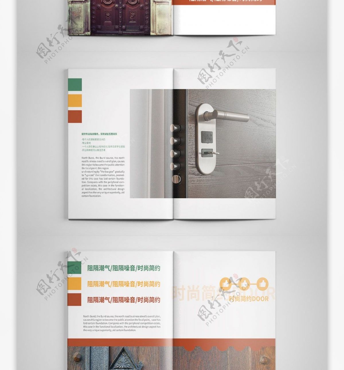 时尚创意门业产品画册设计PSD模板