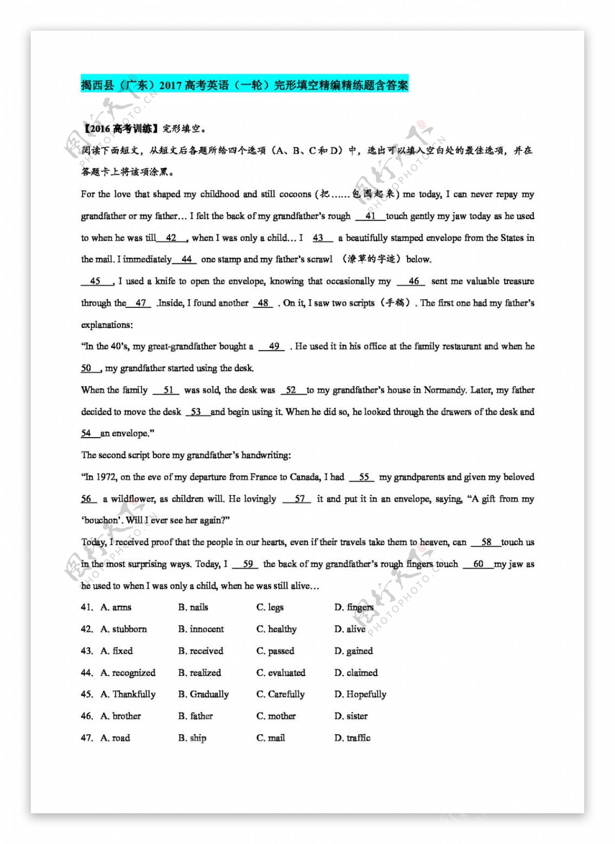 高考专区英语揭西县高考英语完形填空选编题含答案