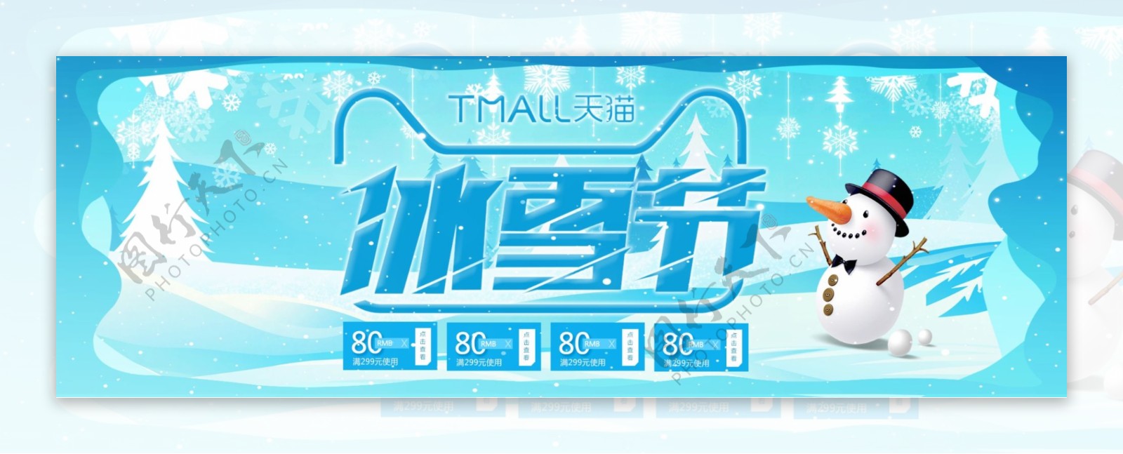蓝色清新雪花雪人冬季冰雪节促销海报