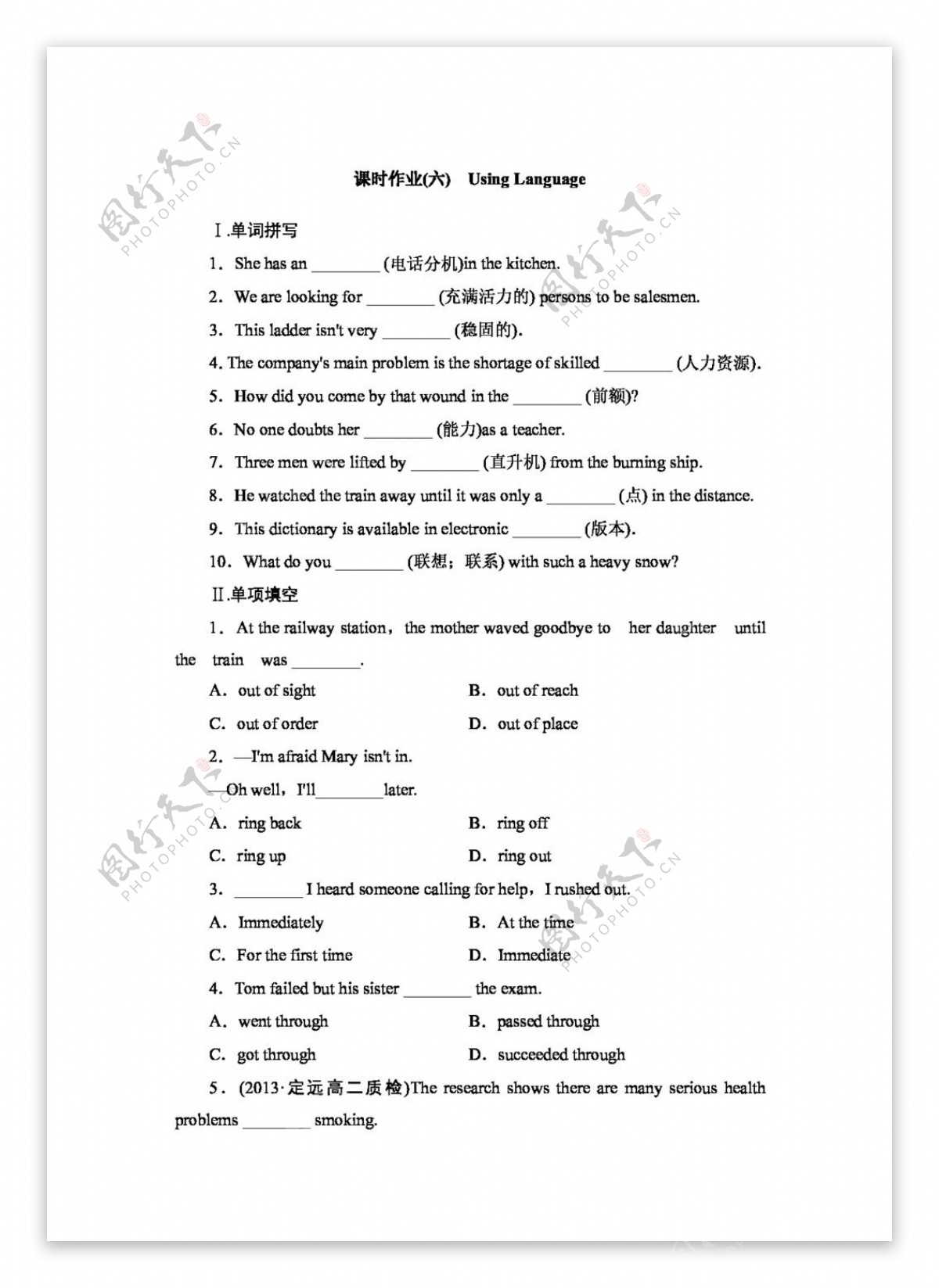 英语人教版高中英语选修8Unit3Inventorsandinventions