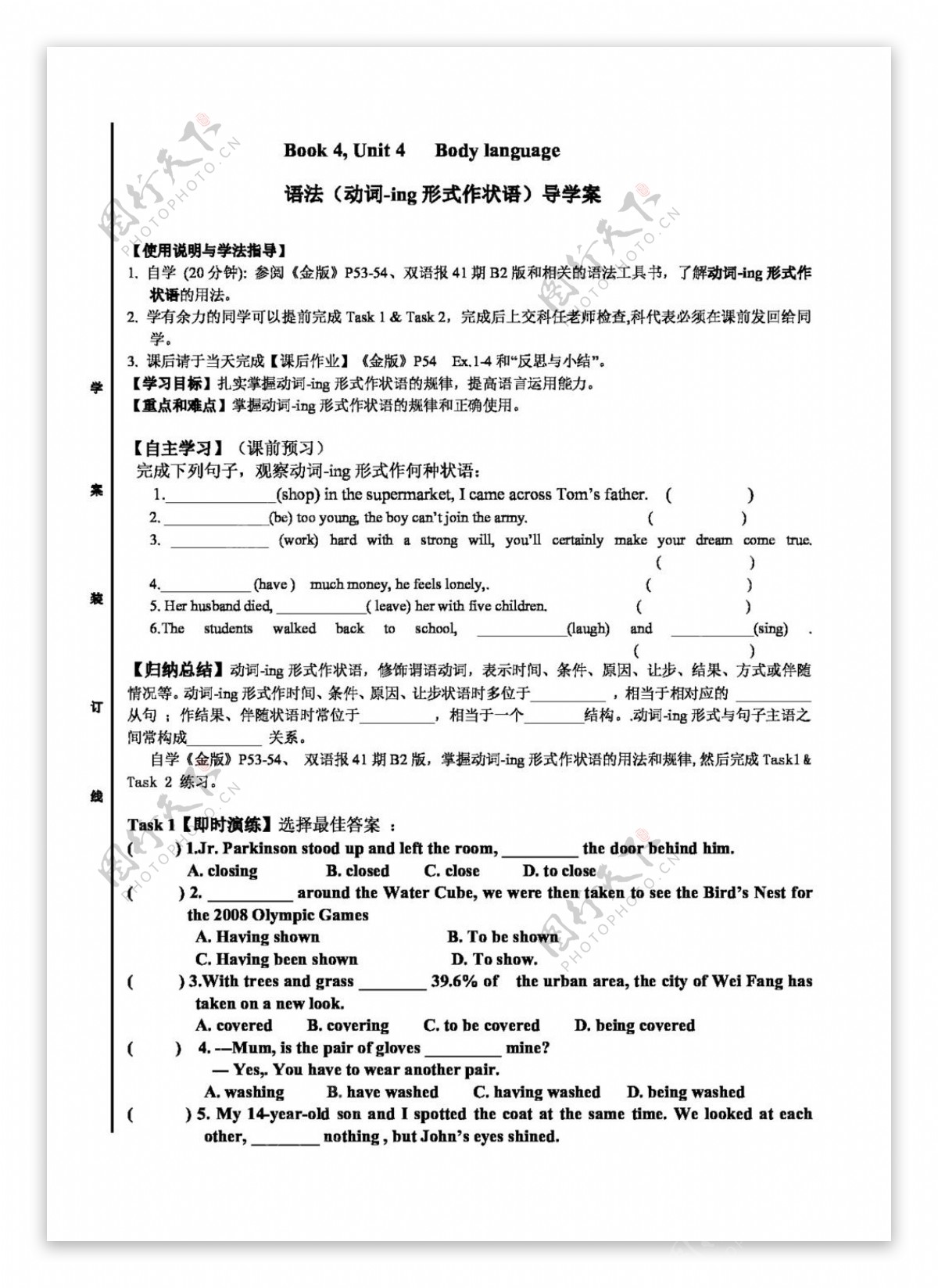 英语人教版人教版高一英语必修四Unit4Bodylanguage