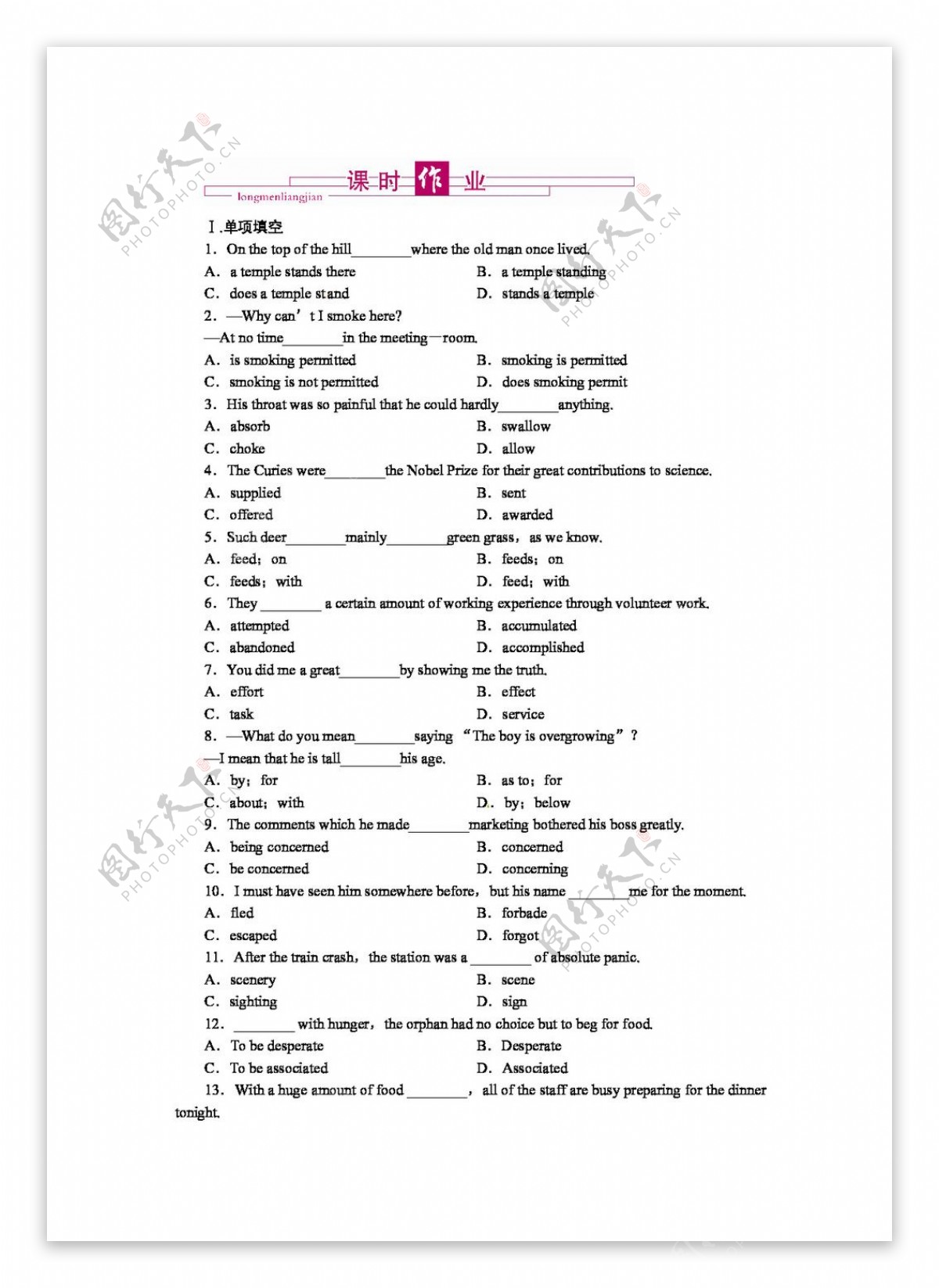 英语外研版Module3Literature同步测试