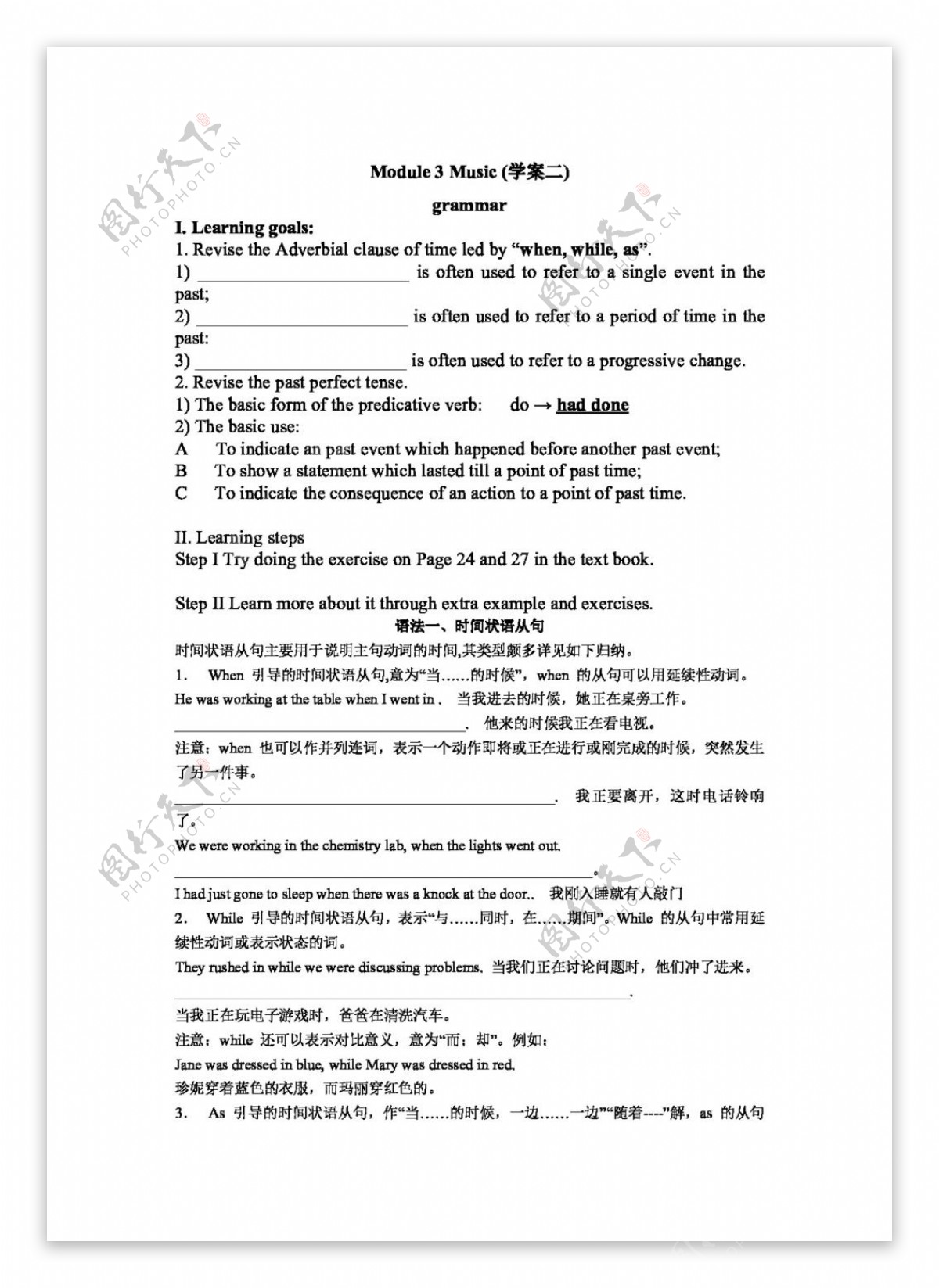 英语外研版Module3Music语法学案