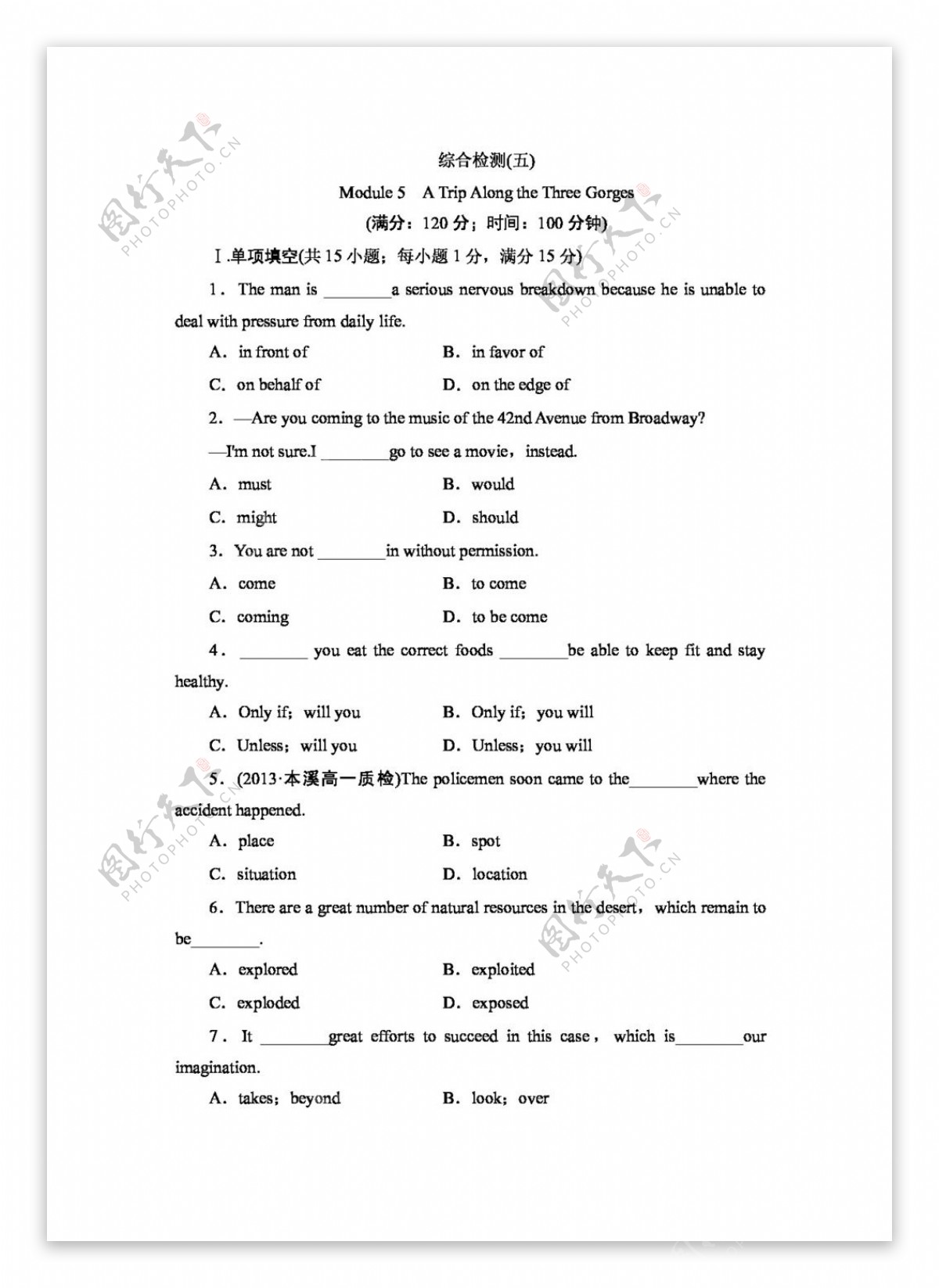 英语外研版1415学年高中英语Module5ATripAlongtheThreeGorges课时作业