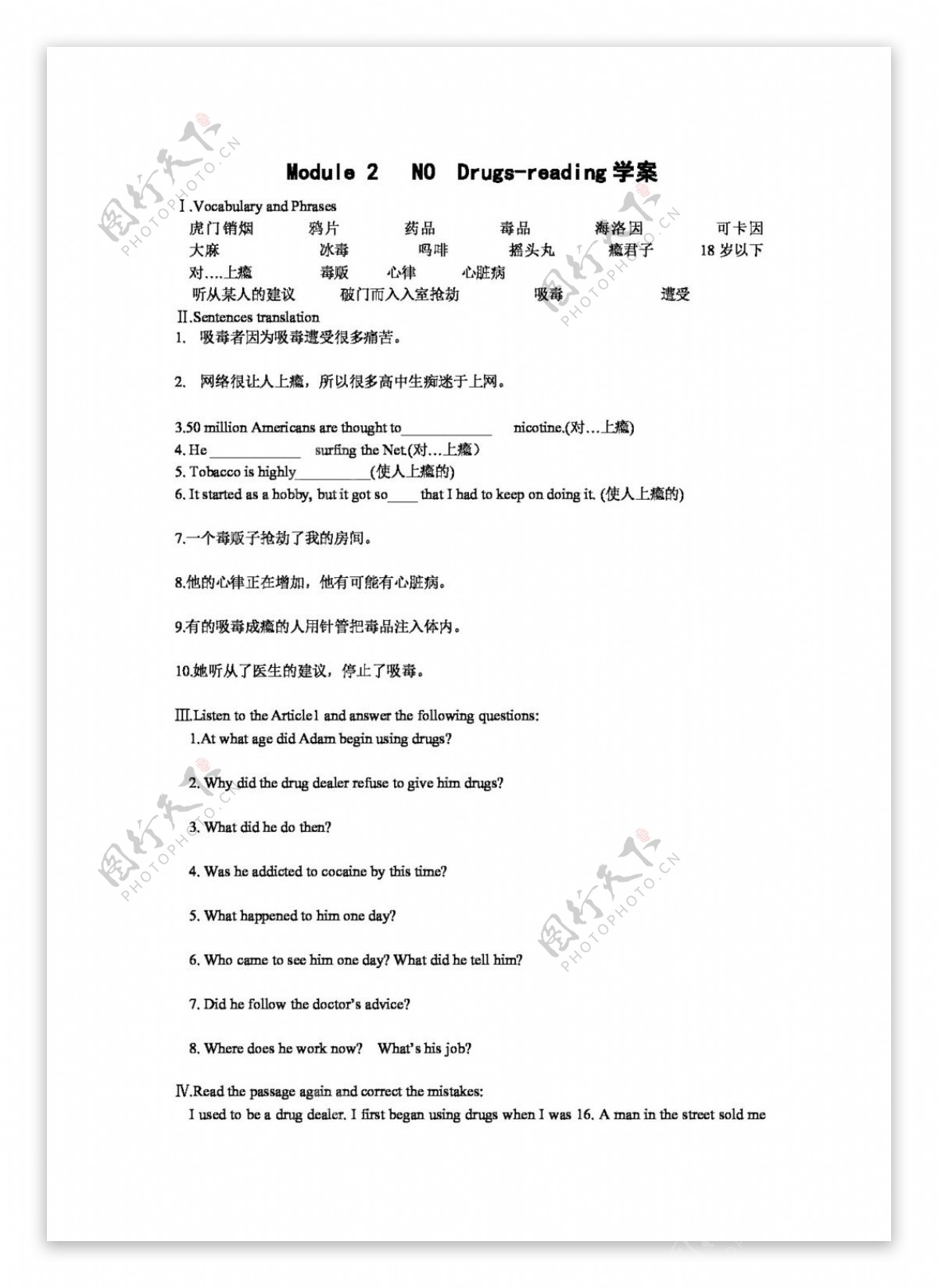 英语外研版英语module2nodrugsreading学案