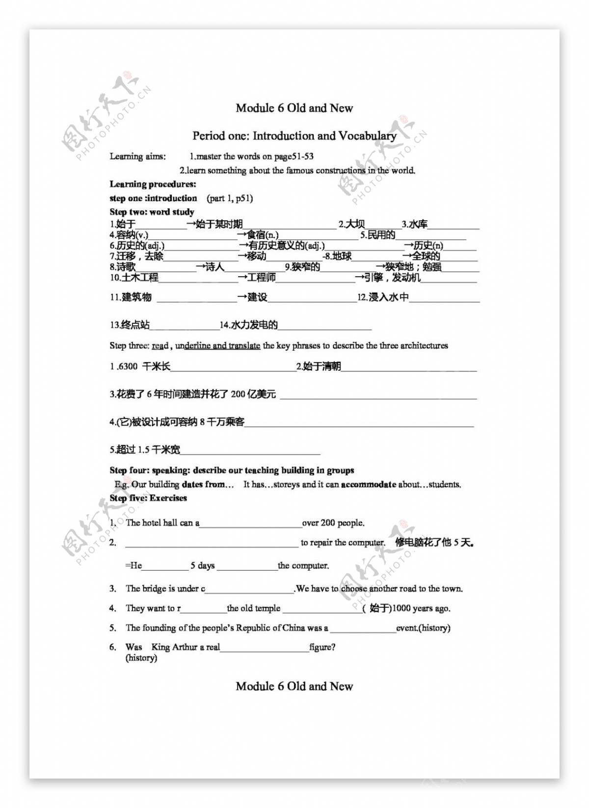 英语外研版海南省高中英语必修三外研版学案Module6oldandnew