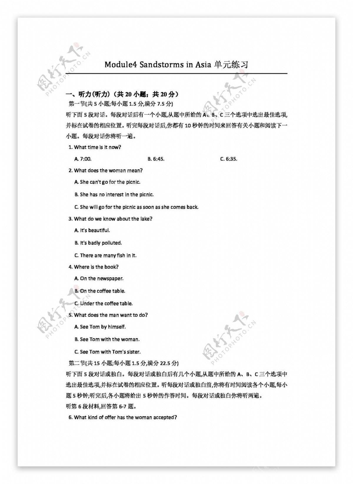 英语外研版外研版英语必修三Module4SandstormsinAsia单元练习