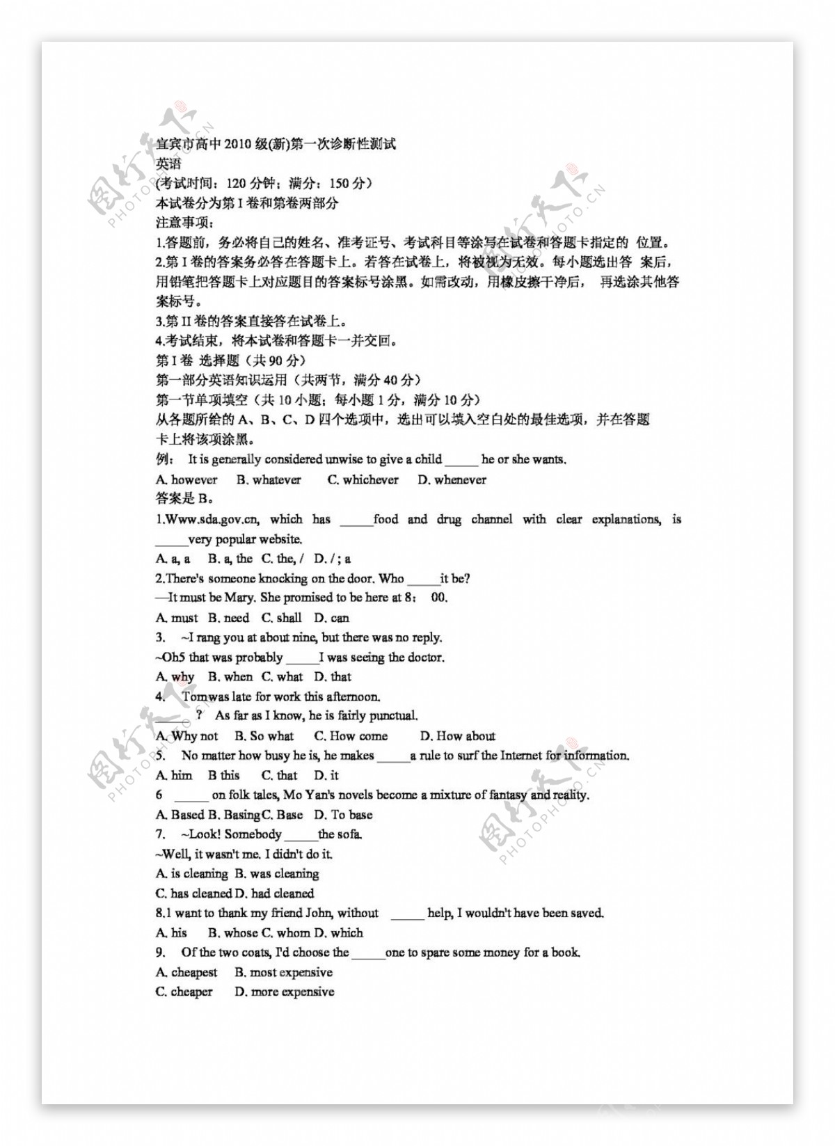 高考专区英语四川省宜宾市高三一诊考试英语试题word版