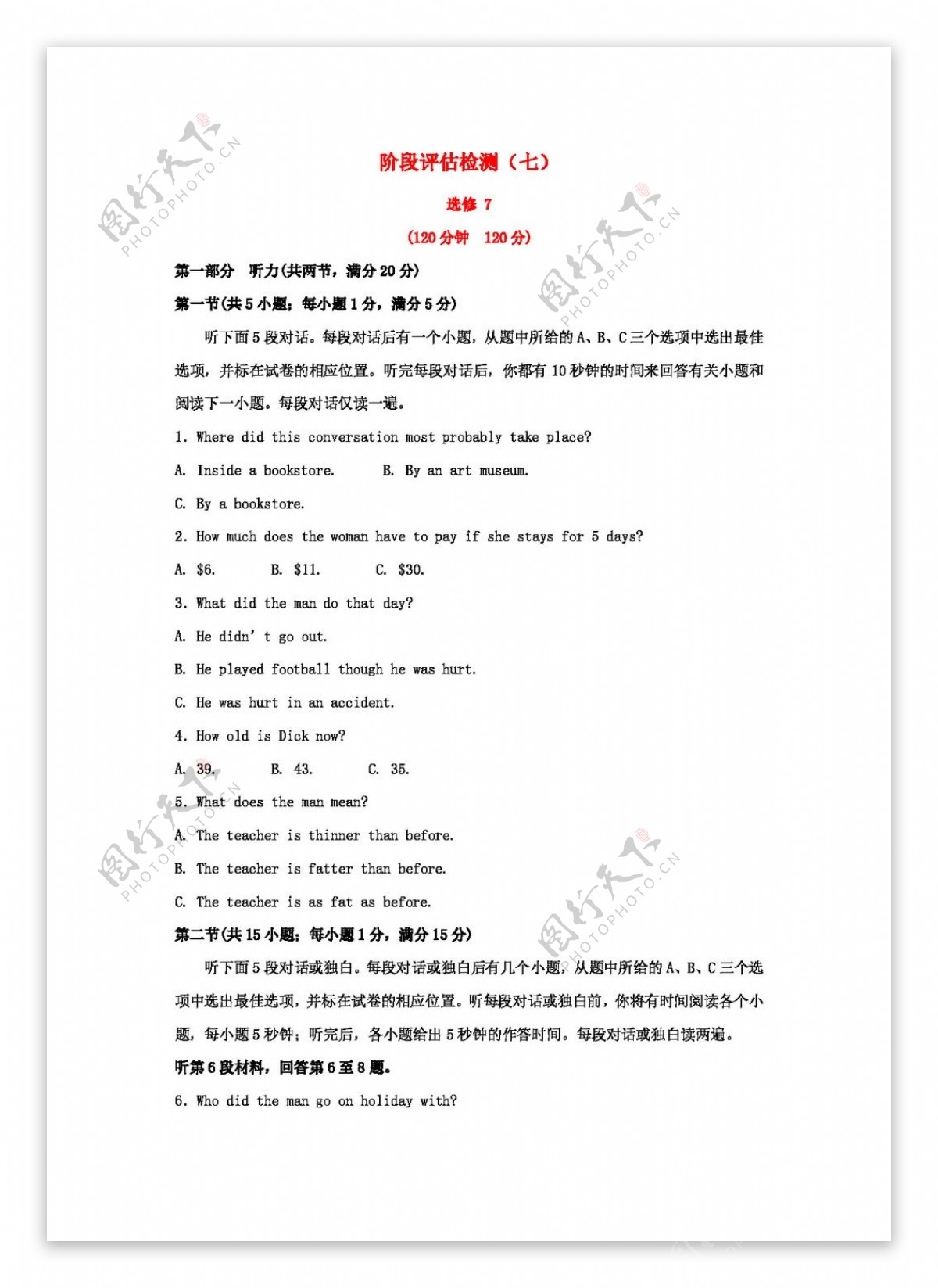 高考专区英语江苏省版高中英语全册阶段评估检测