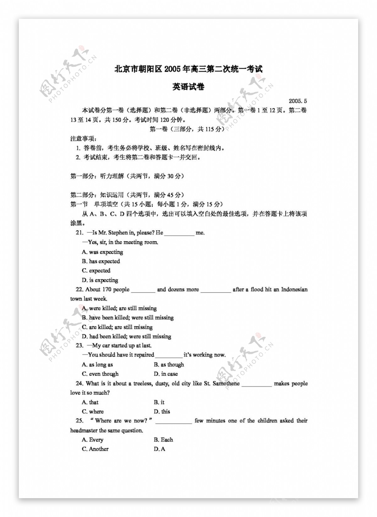英语会考专区北京市朝阳区5月高三第三次统一考试英语试题