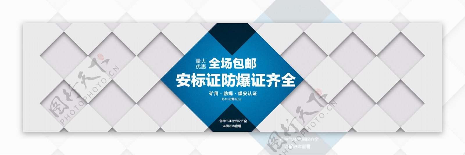 手机钢化膜淘宝海报banner