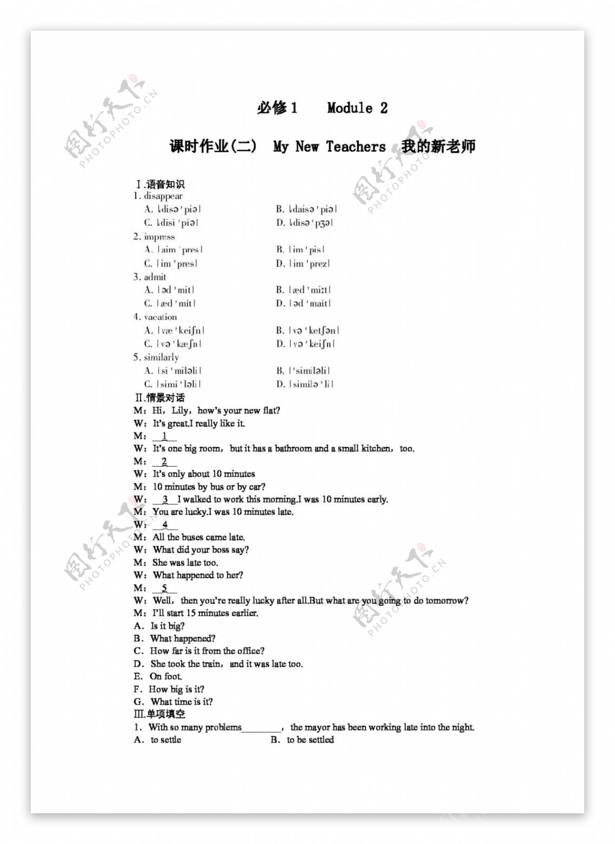 高考专区英语陕西省高三英语一轮测试卷必修12
