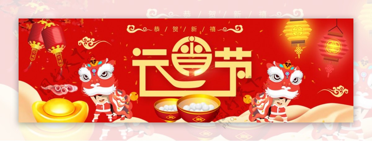 元宵节上新促销活动banner