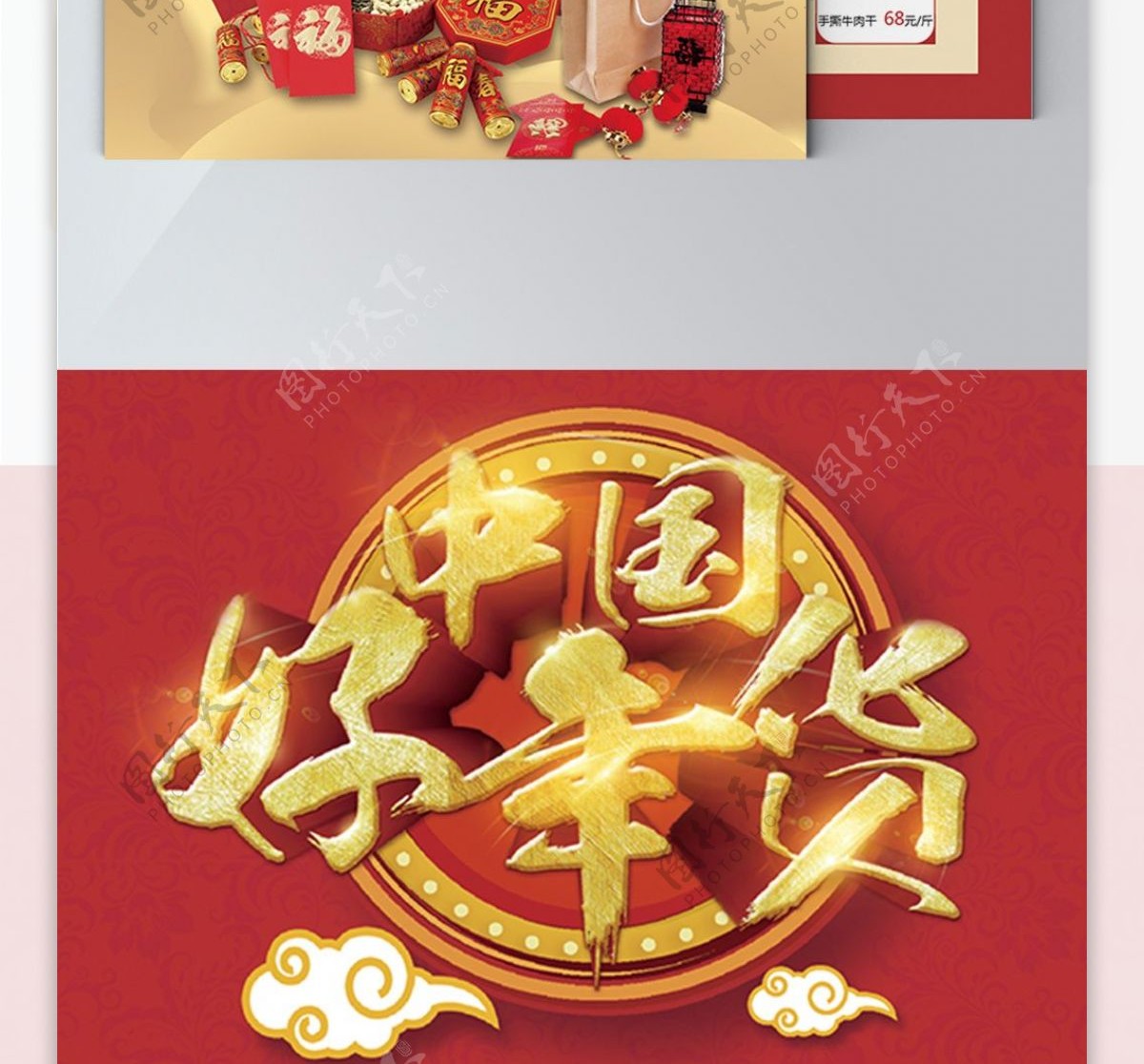 红色复古风中国好年货宣传单页