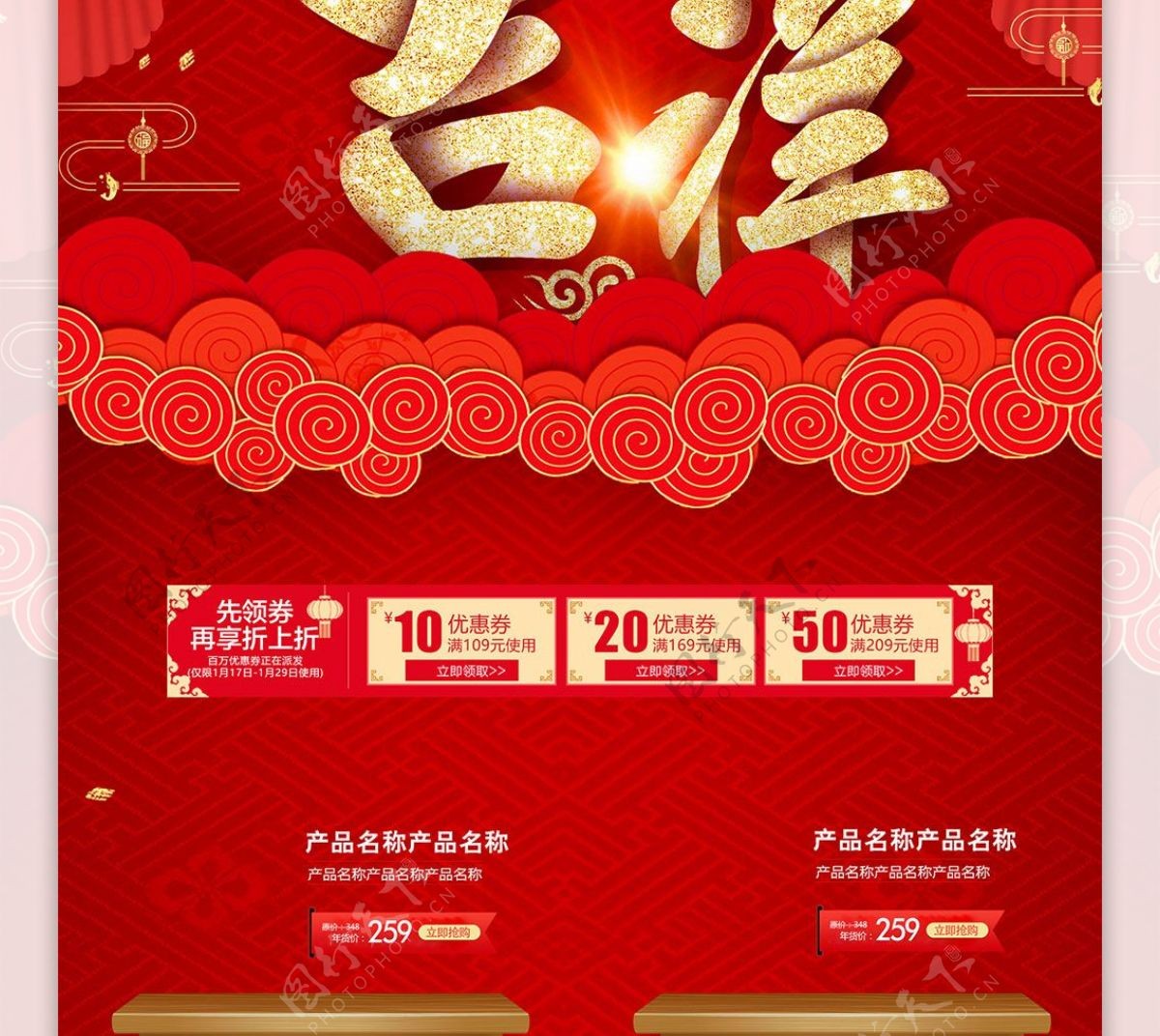 2018新年快乐新年宣传淘宝首页狗年吉祥