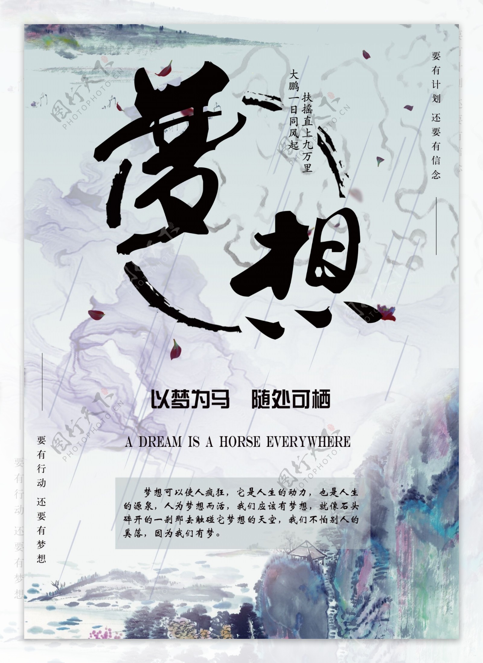 企业文化展板展架初心梦想中国风系列海报