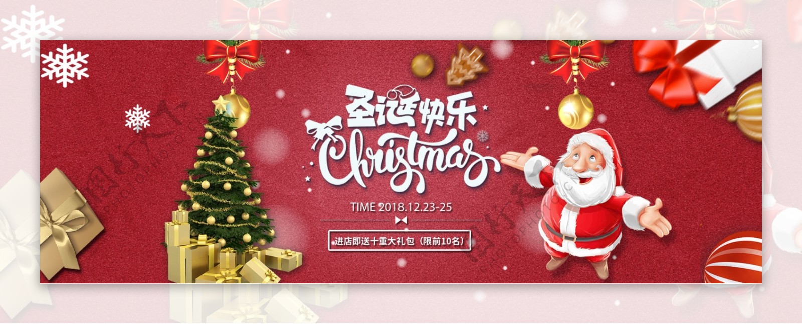 淘宝电商圣诞节促销节日海报banner
