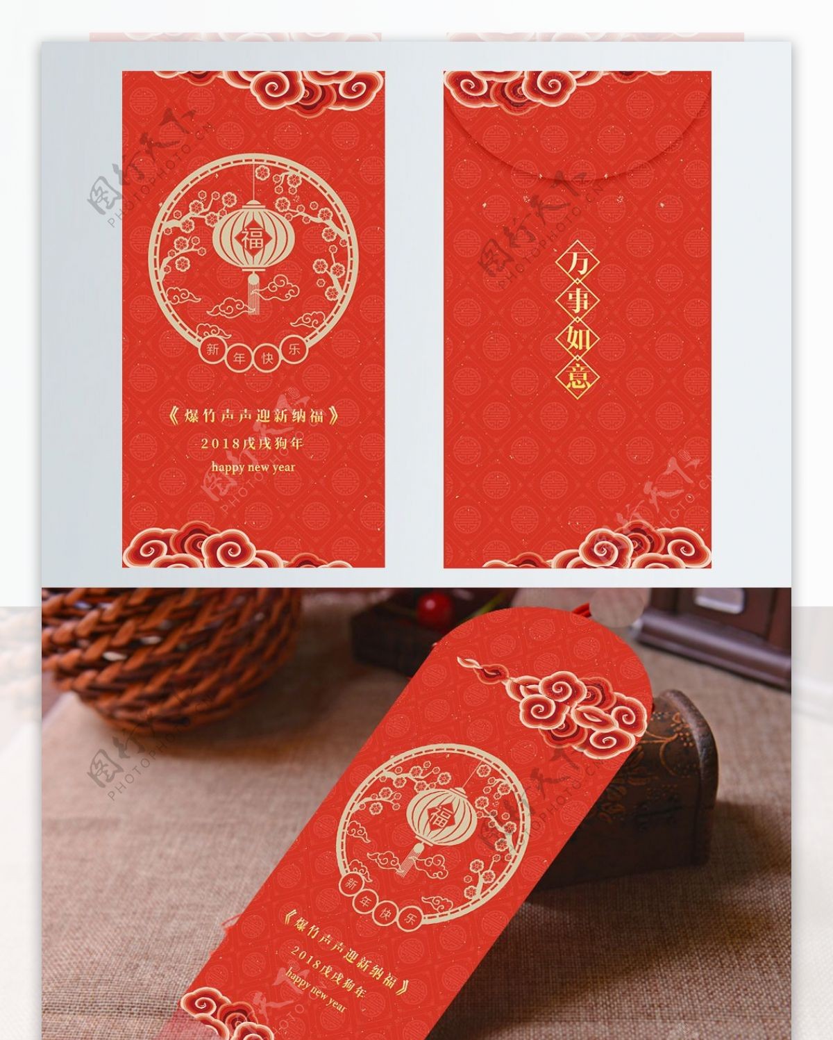 喜庆红色中式洒金祥云福字新年红包商业包装