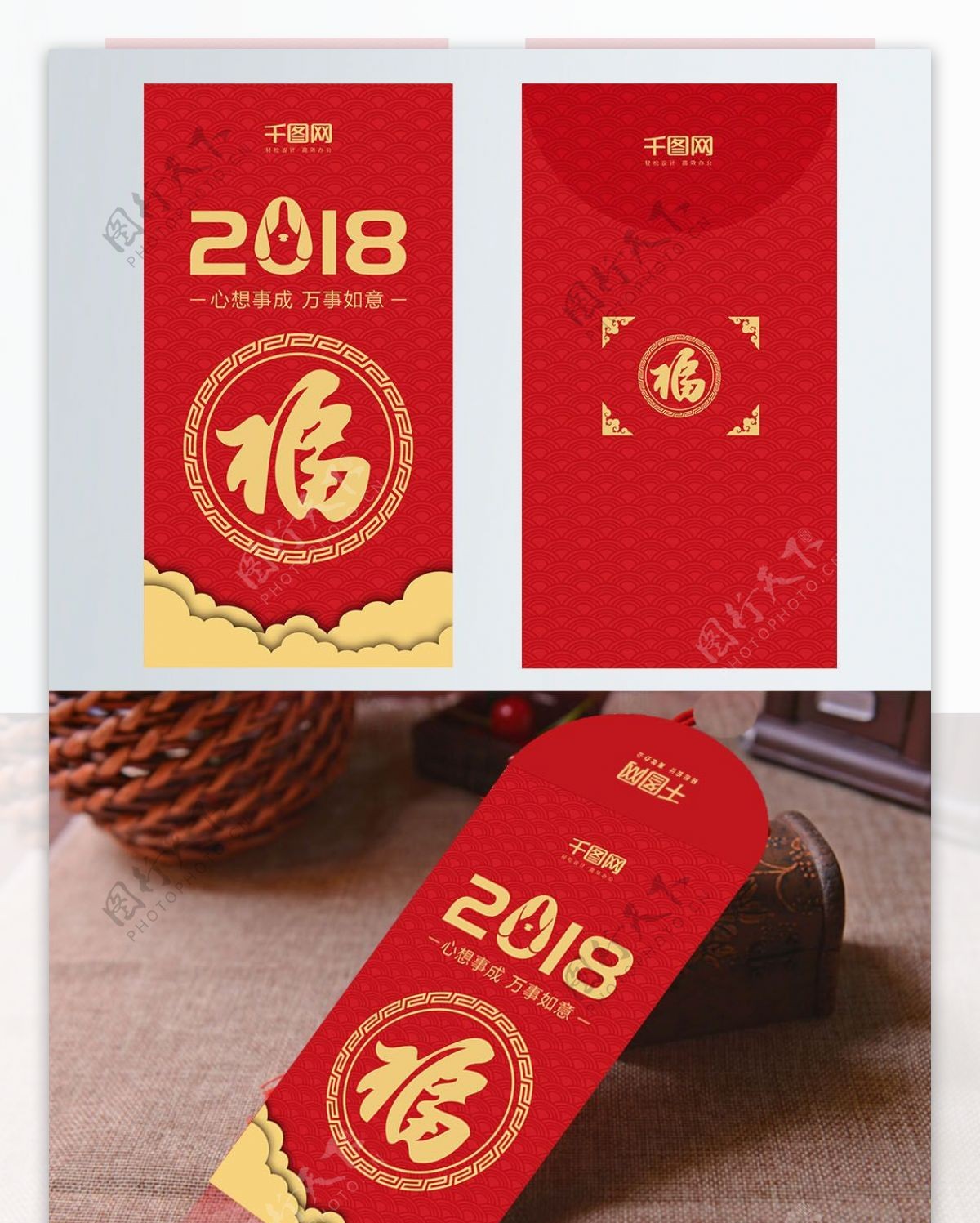 2018新年红包红色金色福字狗年底纹祥云