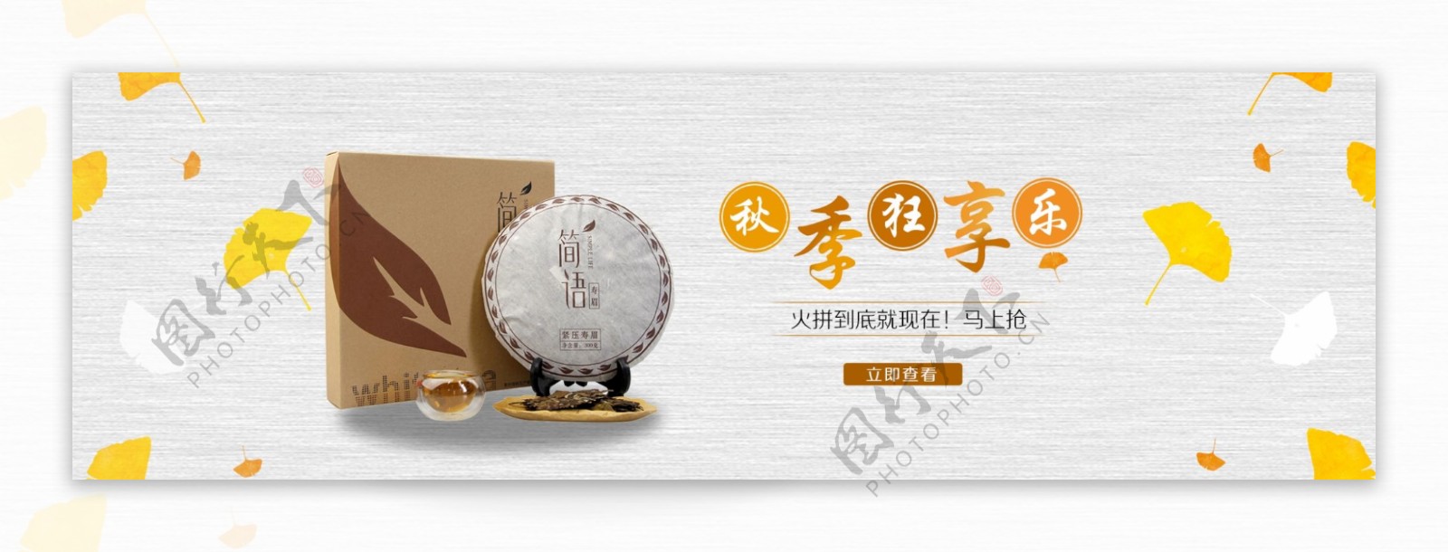茶文化中国风banner海报