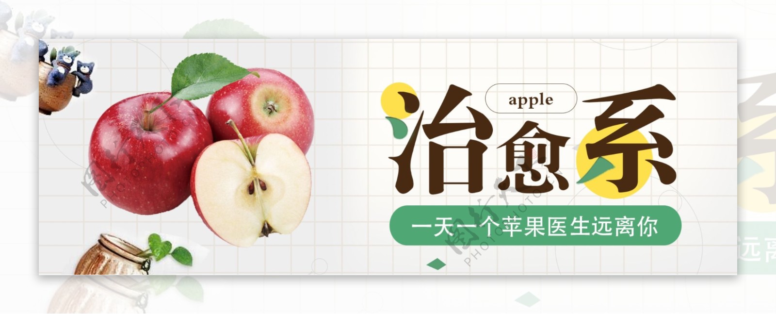 电商淘宝苹果水果类首页海报模板