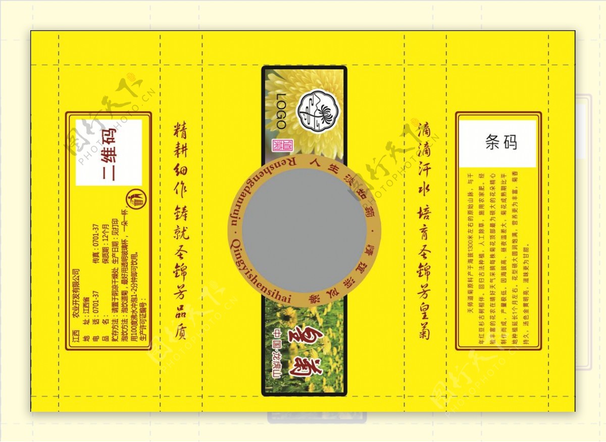 皇菊菊包装透明窗茶平面图