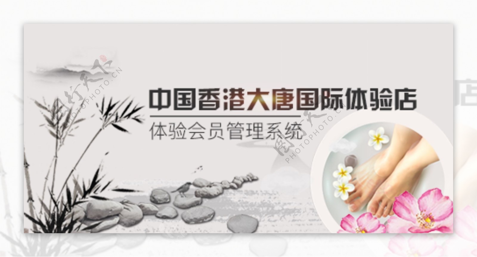 会员管理网页banner