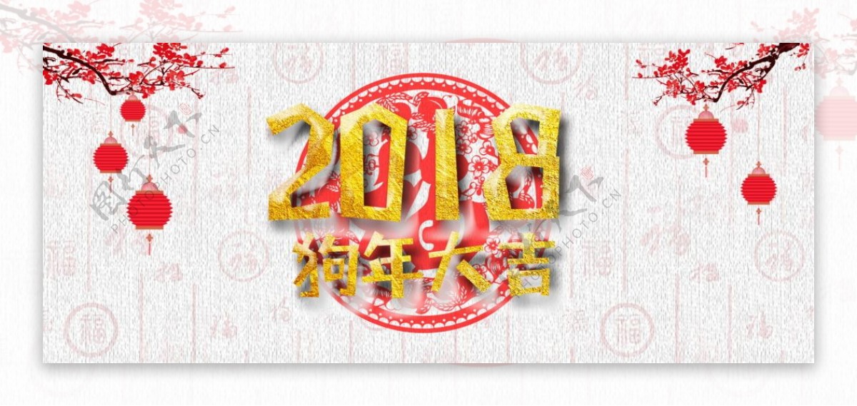 2018年新春新年红色banner