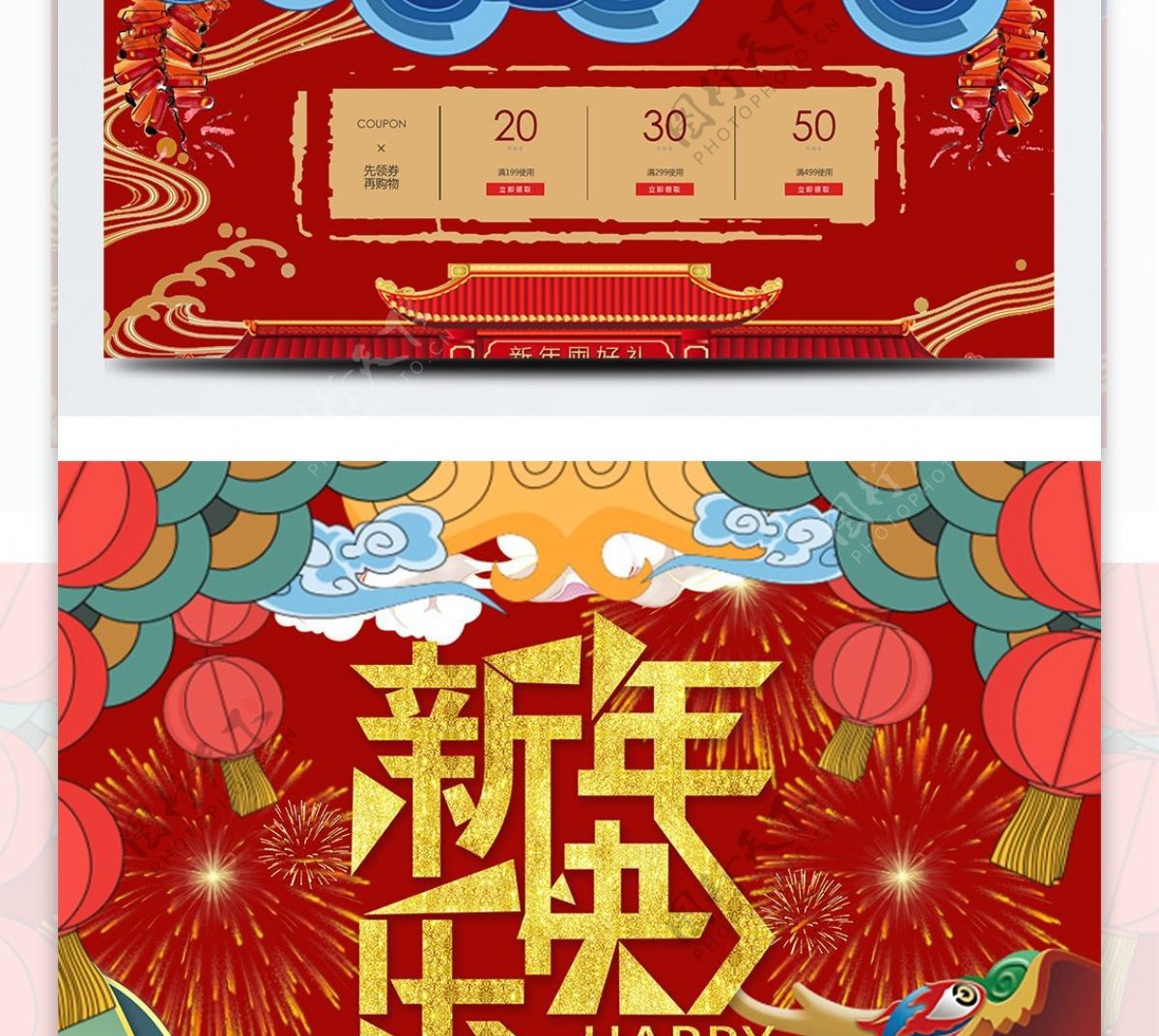 2018新年红色喜庆中国风首页模板PSD
